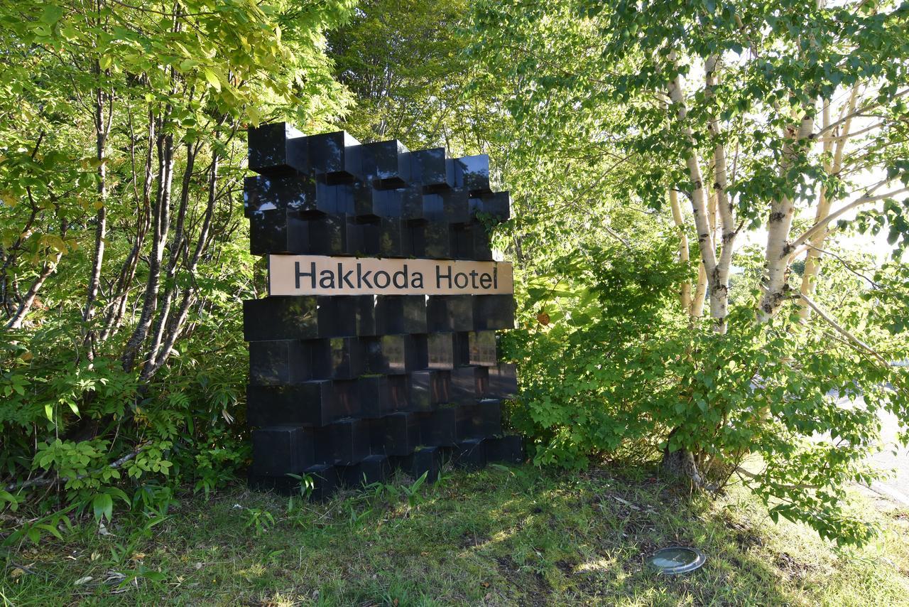 Hakkoda Hotel Aomori Zewnętrze zdjęcie